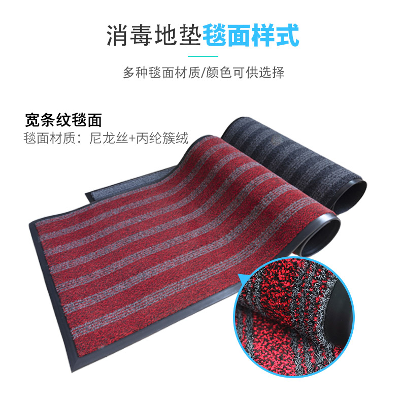 消毒垫毯面样式